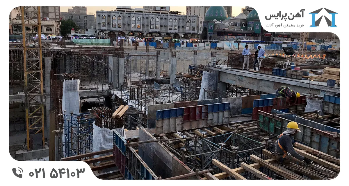 افزایش قیمت آهن چطور قیمت مسکن را افزایش می دهد