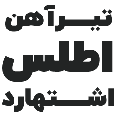 اطلس