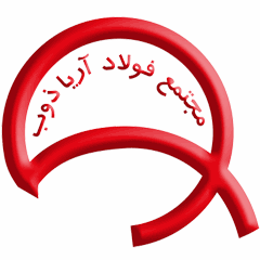 آریا ذوب
